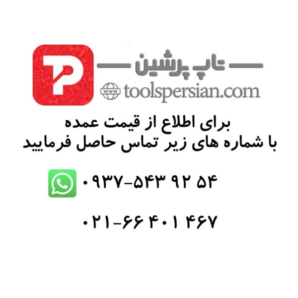 کاردک ایرانی