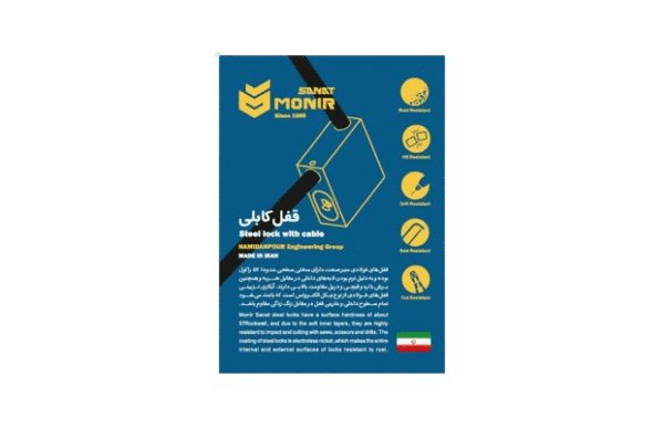 قفل کابلی موتور منیر با ۱۲ ساچمه - Image 4