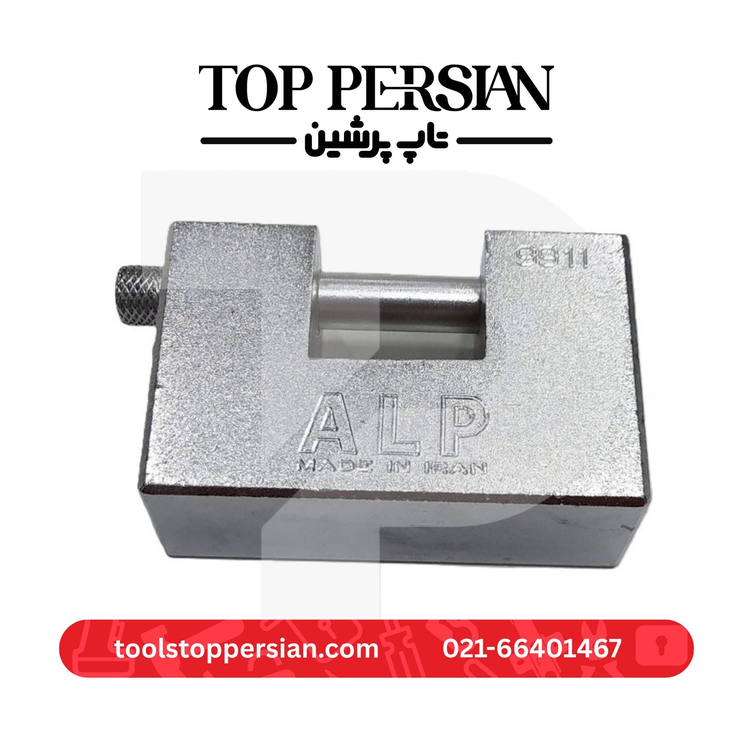 قفل کتابی آلپ دوشیار پله ای 100